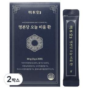 명본당 오늘 비움 환