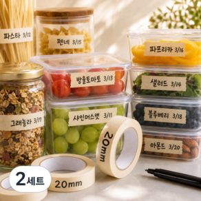 자국안남는 줄눈 종이 마스킹 테이프 20mm*20M 2개