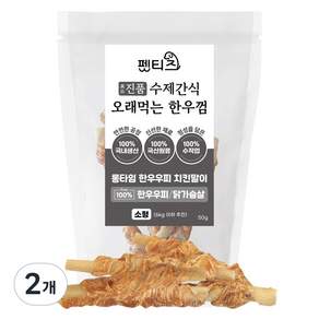 펫티즈 진품 수제간식 오래먹는 한우껌 롱타임 한우우피 말이 소형