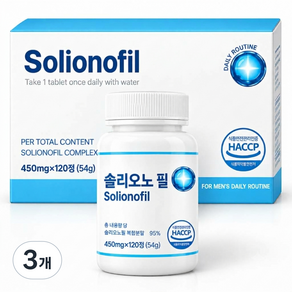 솔리오노필 라논 solionofil 정품 95%