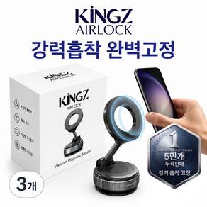 킹츠 강력흡착 맥세이프 차량용 핸드폰 거치대