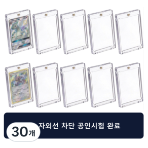 패링치즈 카드 케이스 자석 탑로더 35pt