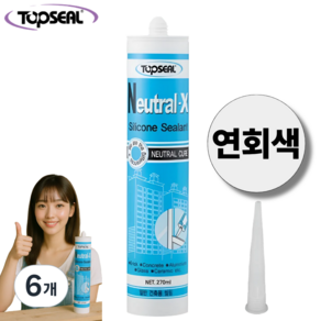 탑씰 Neutral-X 일반용 연회색 실리콘 실란트 270ml 노즐포함