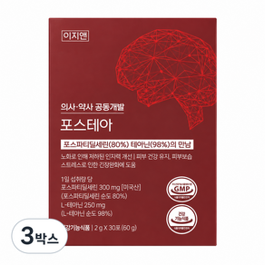 [의사 & 약사 설계] 미국산 포스테아 조합 포스파티딜세린 순도 80% 테아닌 PS80 뇌 영양제