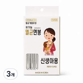 개별포장 유기농 멸균 신생아용 면봉 30개입 유아용면봉