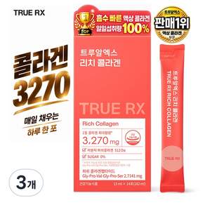 트루알엑스 리치 콜라겐 3270 mg