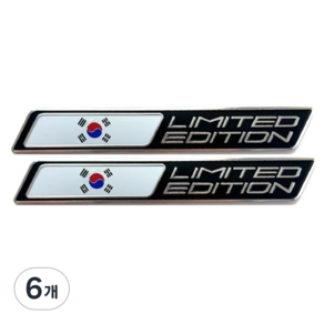 태극기 리미티드 에디션 메탈스티커 엠블럼