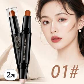 Skyciky 2in1 듀얼 컨투어 스틱 쉐딩 하이라이터 멀티스틱 입체 윤곽 메이크업