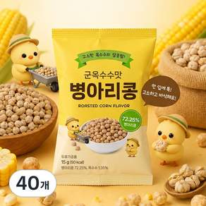 [압도적 단백함] 쭌스토리 국내생산 병아리콩 군옥수수맛