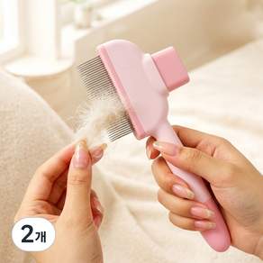 반려동물 원터치 자동털제거 빗 고양이 강아지 겸용 높낮이 침 마사지 펫브러쉬