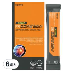 미국특허 터마신 최대함량 고농축 액상 관절영양제 호호관절 프리미엄 천호엔케어