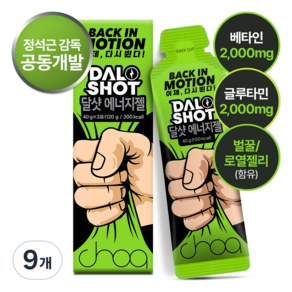 [러닝 필수템] 달샷 에너지젤 정석근감독 베타인 글루타민 아미노산 파워젤