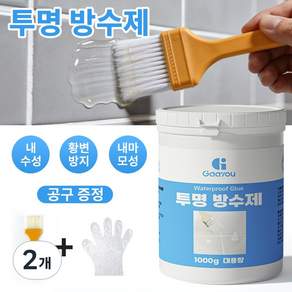 Gaayou 침투형 투명 방수제 대용량 바르는 투명방수액 + 브러시 증정 / 실내외 천장 타일 욕실 옥상 외벽 바닥 방수코팅 발수
