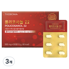 폴리코사놀 1정당 20mg 정품 식약처 HACCP 인증 더바이오마