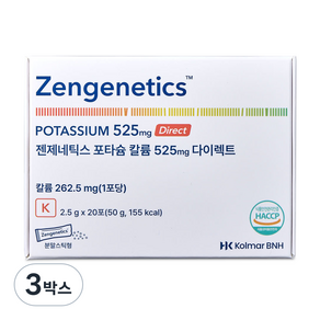 [붓기파우더]젠제네틱스 포타슘 칼륨 525mg 다이렉트