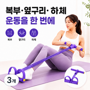 세지아 고탄력 6라인 로잉밴드 전신 다이어트