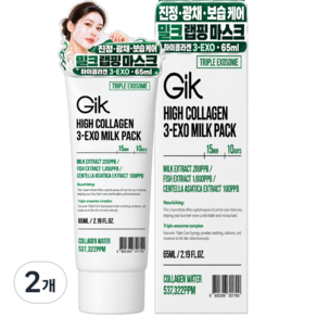 GIK 하이콜라겐 쓰리-엑소 진정 광채 보습 밀크 나이트 랩핑 마스크 팩