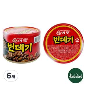 삼포 번데기