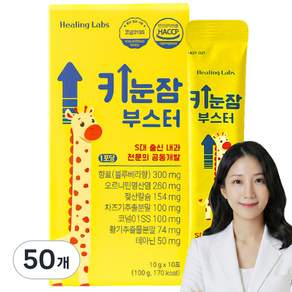 키눈잠부스터 특허2가지 차즈기 흑하랑 빌베리 젤리