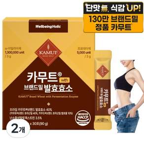 웰빙홀릭 카무트효소 분말 100% 식약청인증 130만 발효효소 골드 곡물 가루 HACCP