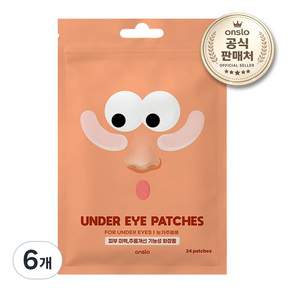 온슬로 PDRN 아이백 눈밑주름 아이패치
