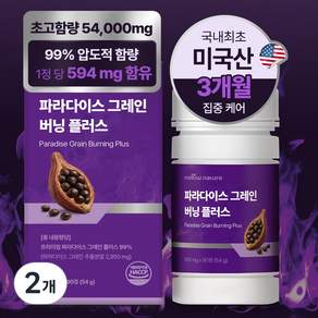 멜로우네이쳐 파라다이스 그레인 버닝 플러스 100% 정품 haccp 식약청인증 90정 대용량