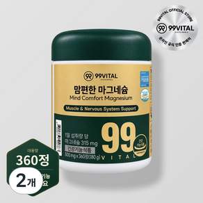99바이탈 맘편한 마그네슘