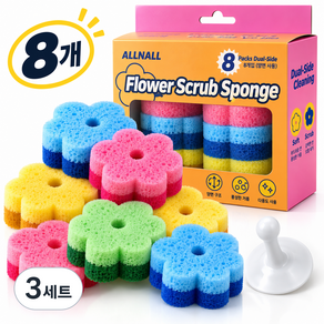 ALL N ALL 플라워 스크럽 주방 수세미 8pcs 흡착 홀더 포함