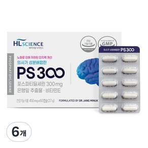 에이치엘사이언스 의사가 성분배합한 PS300 포스파티딜세린 은행잎추출물