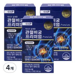 관절비궁 정품가격 미국산 옵티MSM 1500 + 비타민D 무릎 손가락 관절 및 연골 건강에 도움