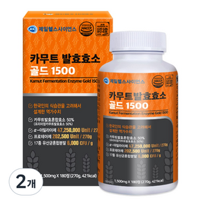 [소비기한임박]제일 카무트 발효효소 골드 역가수치 4700만이상 츄어블