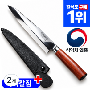 모아젤 전문가용 사시미칼 고급일식 회칼