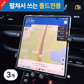 웨이프리 Z 폴드 차량용 핸드폰 거치대