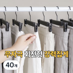 누블루 논슬립 무자극 바지걸이