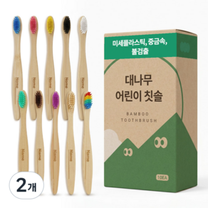 영퍼센트 대나무 유아 아기 어린이 칫솔