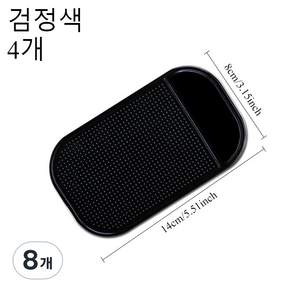 논슬립 패드