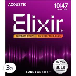 엘릭서 기타줄 ELIXIR 통기타줄 어쿠스틱줄 기타