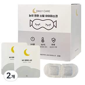 해피스팀 온열 안대 눈 찜질팩 스팀 아이마스크 무향
