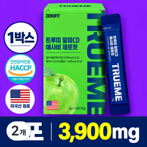 [정품100%]알파cd 식약청인증 HACCP 제조시설