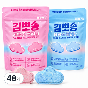 하이보보 김뽀송 세탁조 클리너 초강력 통세척