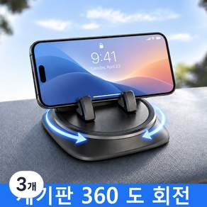 Lunoire 차량용핸드폰거치대 대시보드형 360도 회전 각도조절 가로세로 전환 스마트폰 거치대