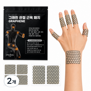 모바랩 그래핀 관절 근육 허리 근육통 완화 패치