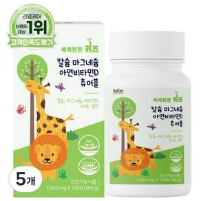 리얼케어 쑥쑥튼튼 키즈 칼슘 마그네슘 아연 비타민D 츄어블