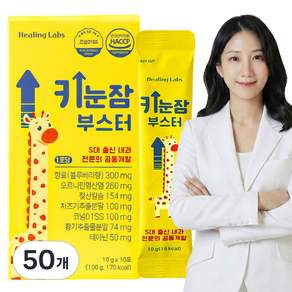 키눈잠부스터 특허2가지 차즈기 흑하랑 빌베리 젤리
