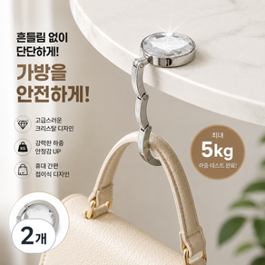 가방걸이 큐빅 거치 테이블 후크