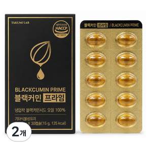 블랙 커민 프라임 씨드 오일100% HACCP 인증