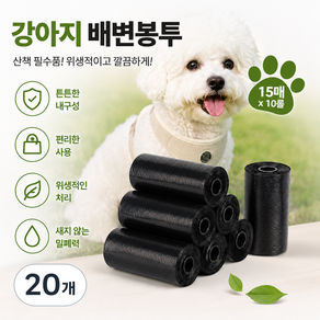 펫데이 반려동물 휴대용 강아지 풉백 산책용 배변봉투 150매 1세트