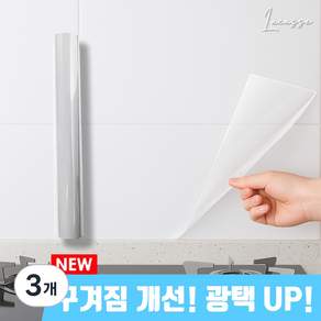 라카쎄 주방 투명 시트지 기름때 오염 방지