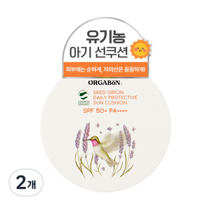 [유기농] 오가본 씨앗품은 무기자차 아기 선쿠션