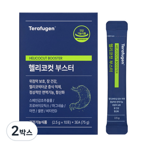 테라퓨젠 헬리코컷 부스터